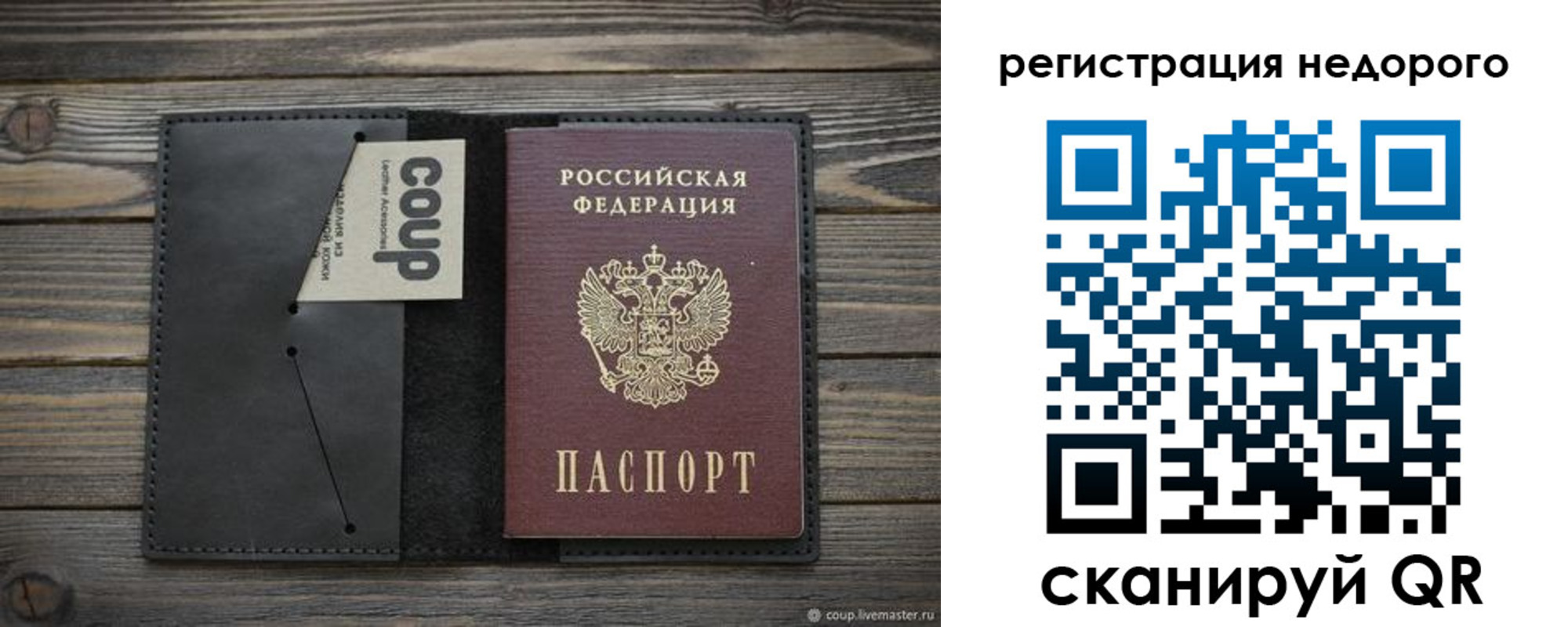 прописка штамп в Амурске