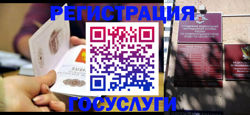 временная регистрация купить в Амурске