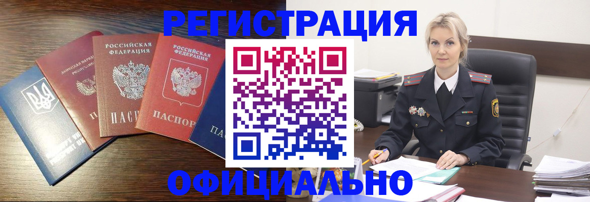 регистрация для дет. сада в Амурске